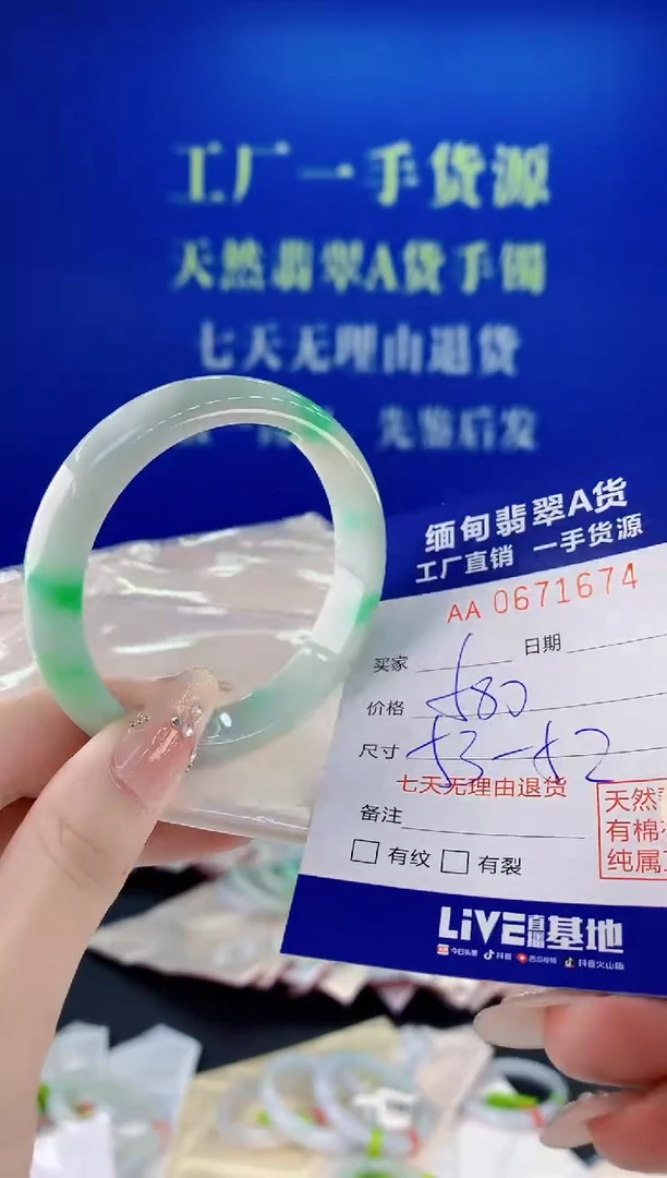 未镶嵌手镯翡翠74
