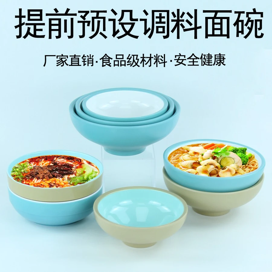 加厚双色A5密胺韩式面碗家用食品级面碗可叠加不沾底粉面碗