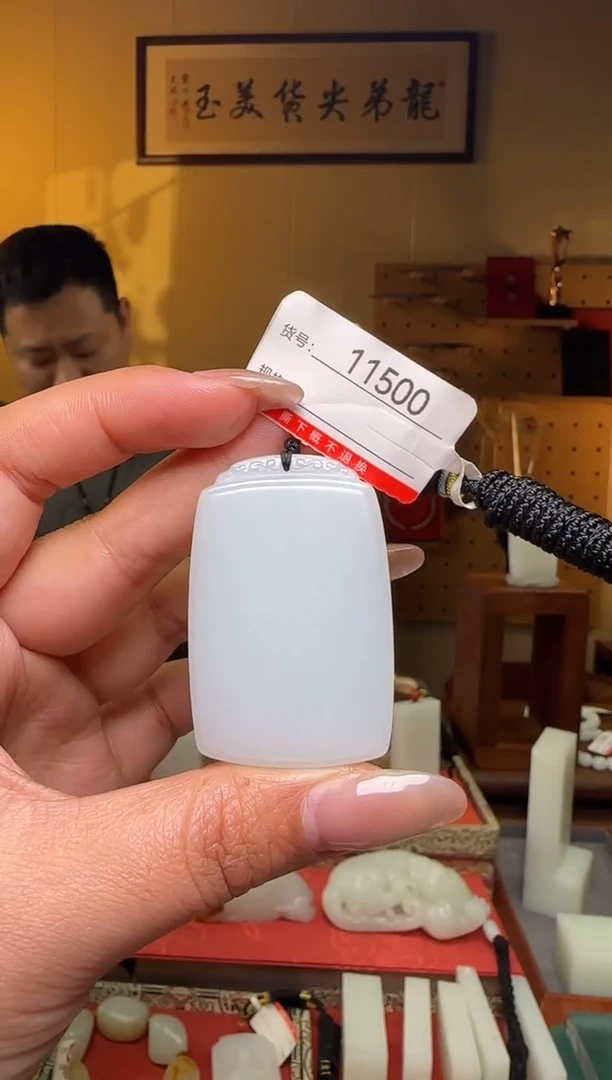 颈饰未镶嵌和田玉1