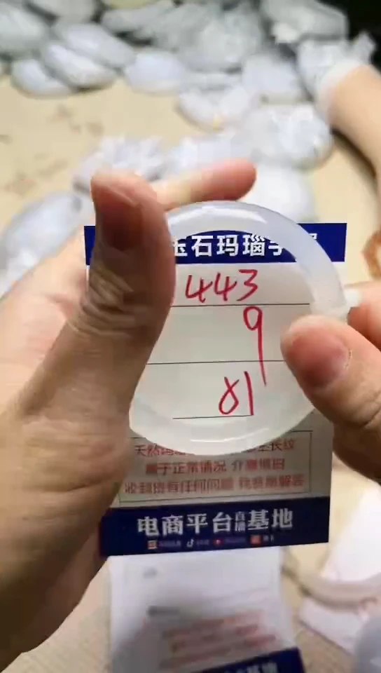 手镯玛瑙/玉髓未镶嵌443