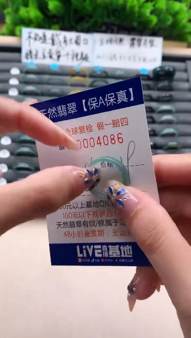未镶嵌戒指翡翠天然  4086