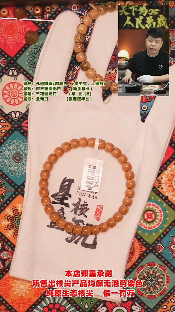 手串橄榄核7.4mm清水一号直切微倒正三花面无白核尖手串