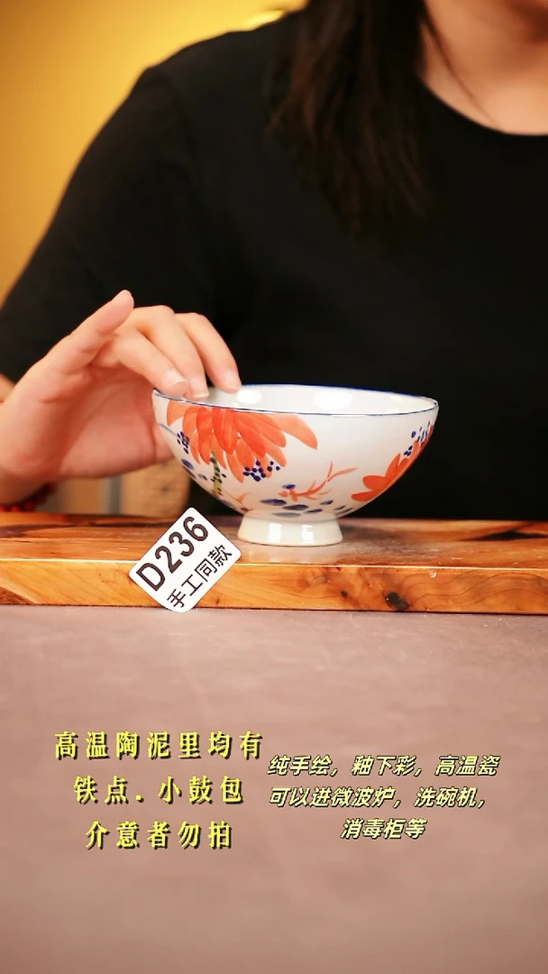 其他D236 陶然集器瓷器