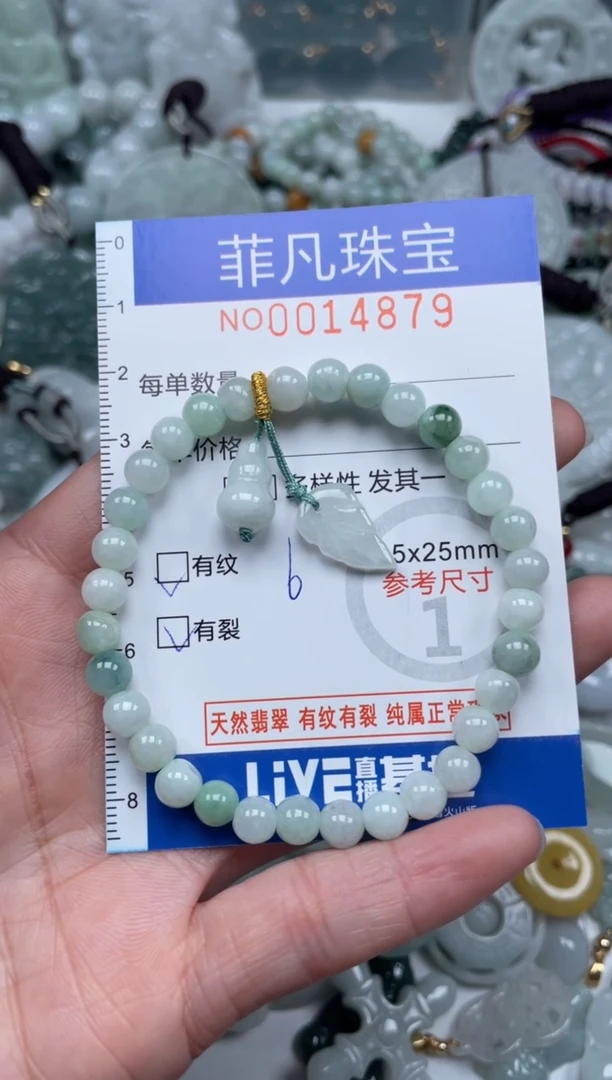 颈饰未镶嵌翡翠14879