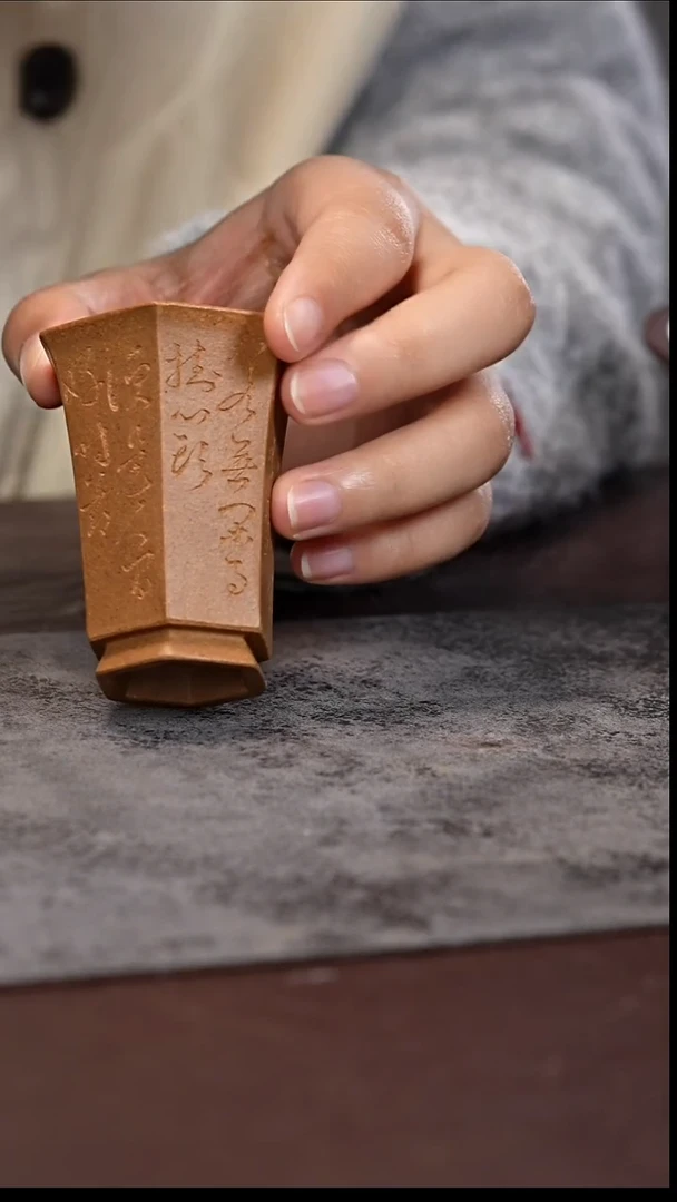 茶杯紫砂全手工 六方 刻字 闻香