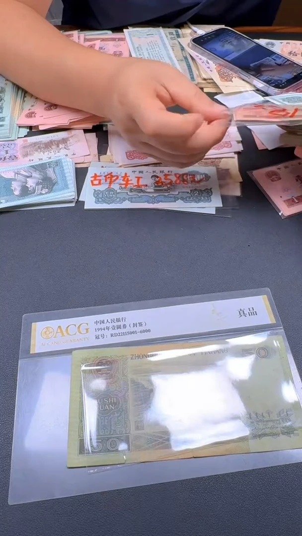 4版币 9050 旧票散张 单张