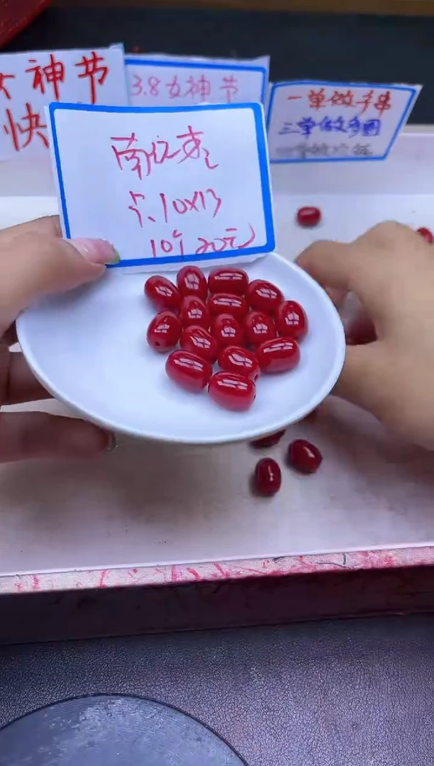 【闪购商品】南红玛瑙散珠未镶嵌锦红枣珠A348 10*13 10颗