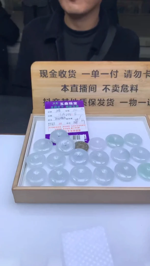 吊坠(不含链)未镶嵌翡翠多样性发其一- F0511755