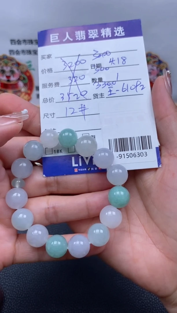 翡翠裸石未镶嵌多人-91506303