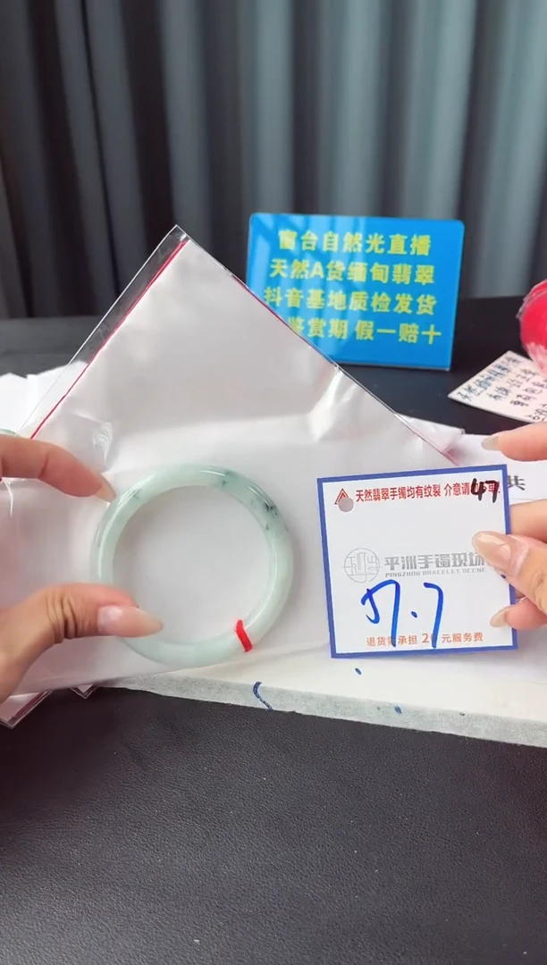 未镶嵌手镯翡翠1111