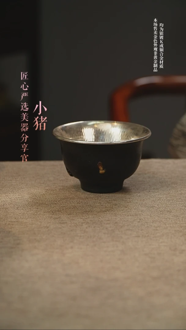 铁包银大号压手杯