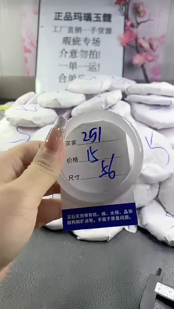 玛瑙/玉髓手镯未镶嵌251