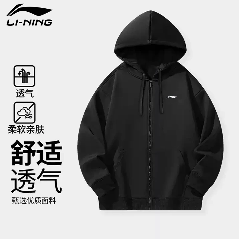 李宁外套男2025秋季新款正品卫衣棉质亲肤舒适百搭连帽休闲运动服
