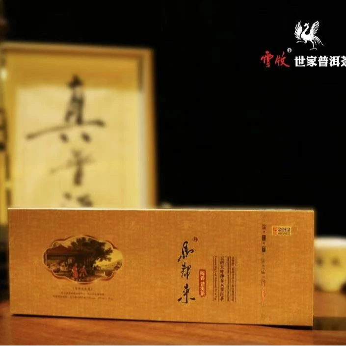 【陈浩洋专属】【云牧1号礼包（生茶）】云牧  普洱茶礼包1月19日