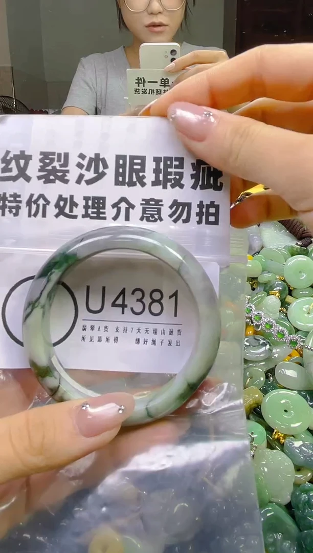 翡翠未镶嵌颈饰/U/纹裂沙眼瑕疵介意勿拍