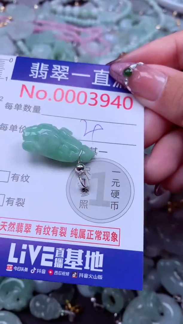 吊坠(不含链)未镶嵌翡翠3940