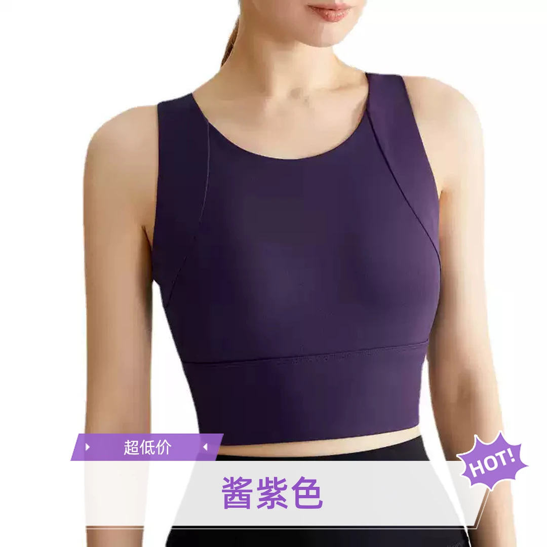 中高强度防震透气美背普拉提专用瑜伽固定胸垫背心女健身运动内衣