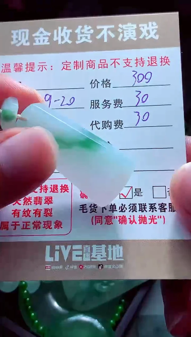 未镶嵌定制翡翠赢*翡翠毛货定制561435