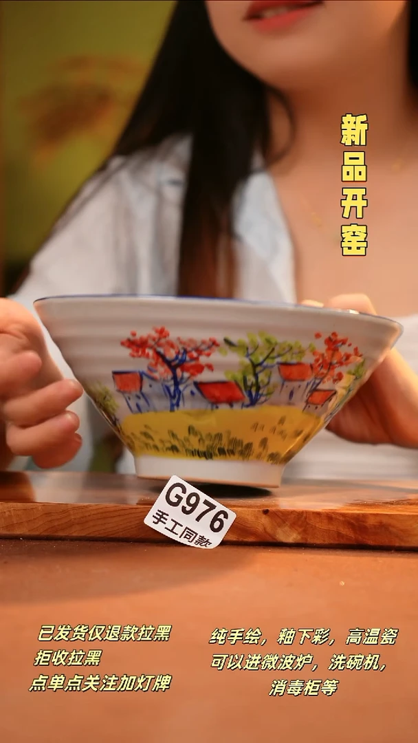 其他G976陶然集器瓷器