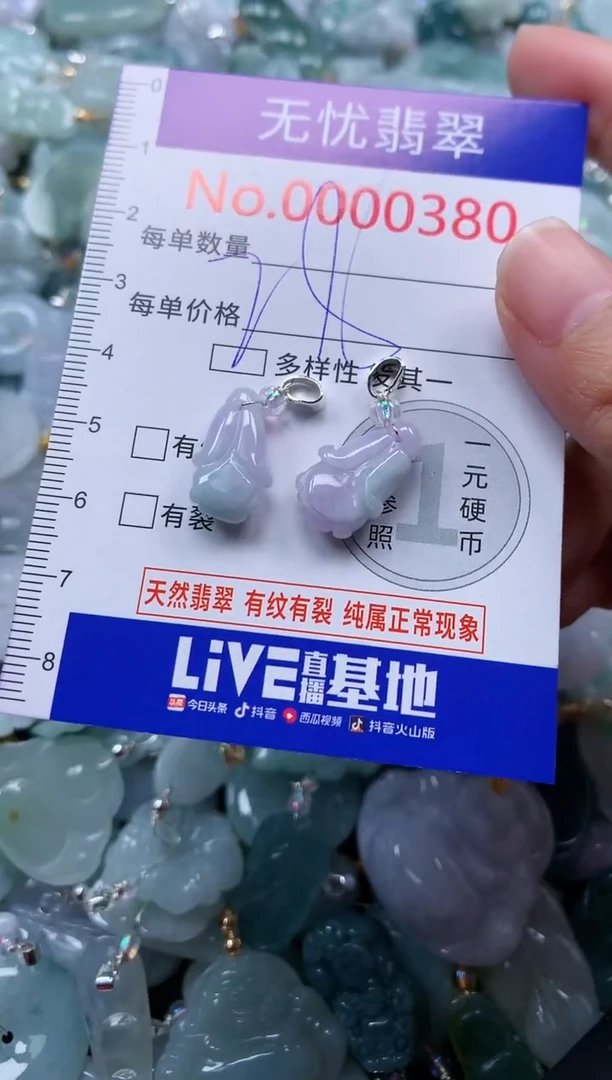 颈饰未镶嵌翡翠380