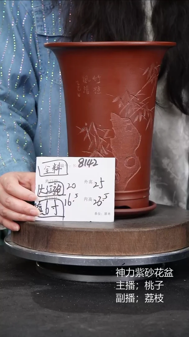 紫砂花盆8142+z紫砂花盆&