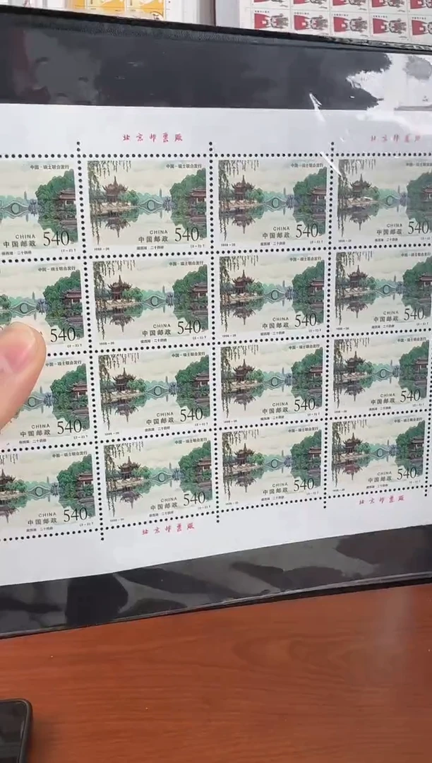 《瘦西湖与莱芒湖》大版 CSGS评级 邮票