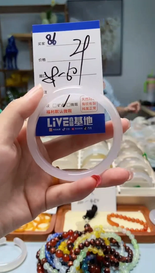 玛瑙/玉髓手镯未镶嵌86