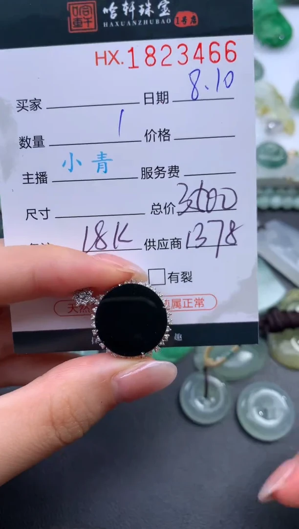 翡翠挂件未镶嵌哈轩 挂件1
