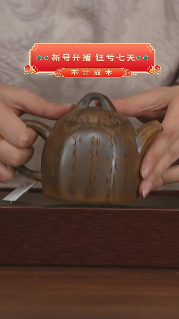 【闪购商品】紫砂茶壶宜兴紫砂壶H3704