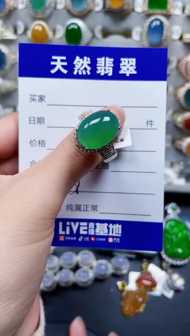 未镶嵌戒指翡翠548