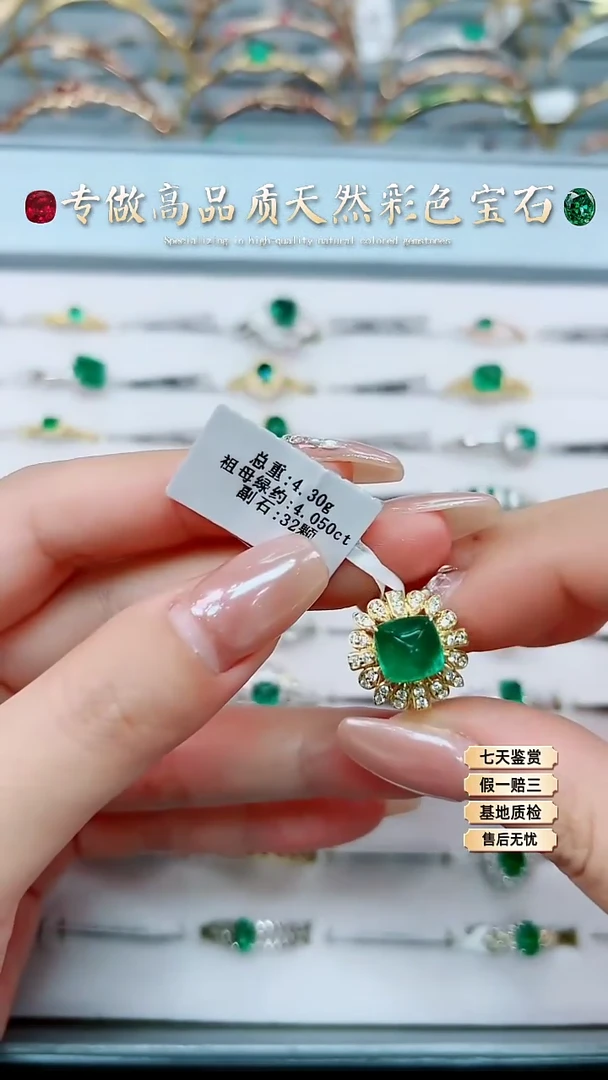 【闪购商品】祖母绿戒指18K金镶嵌.