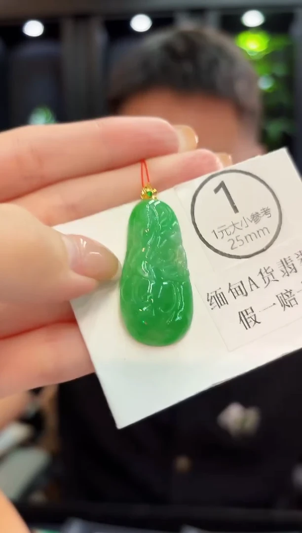 吊坠(不含链)18K金镶嵌翡翠 缅料A货/支持复检/一件