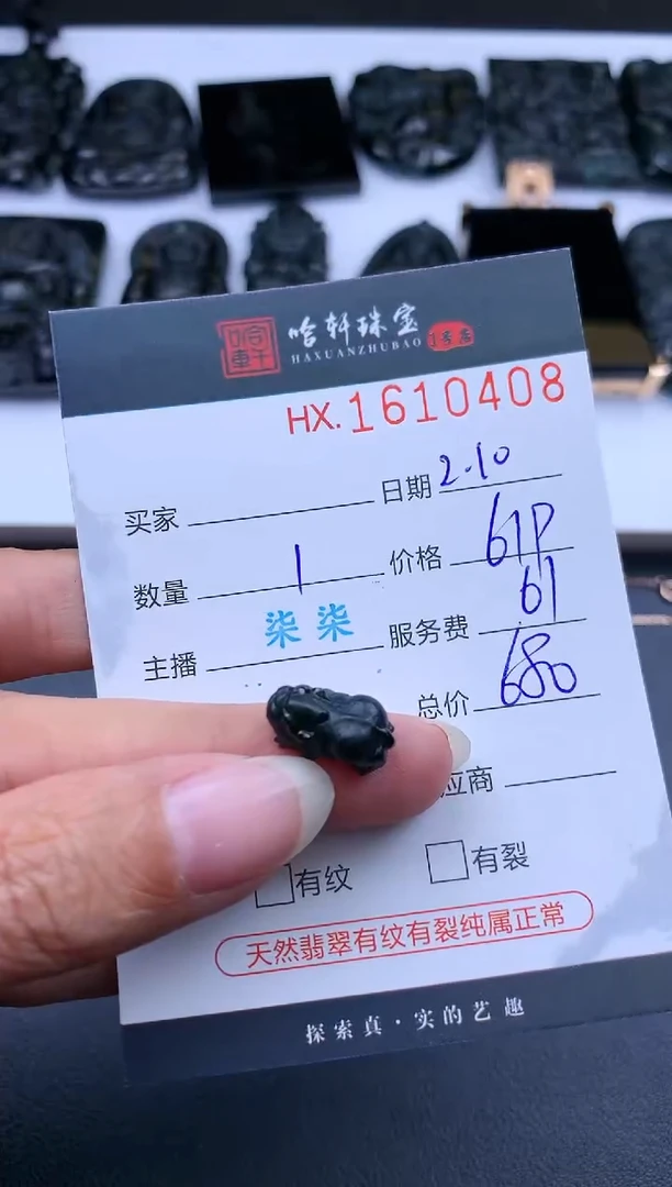 【闪购商品】翡翠挂件未镶嵌哈轩 挂件1