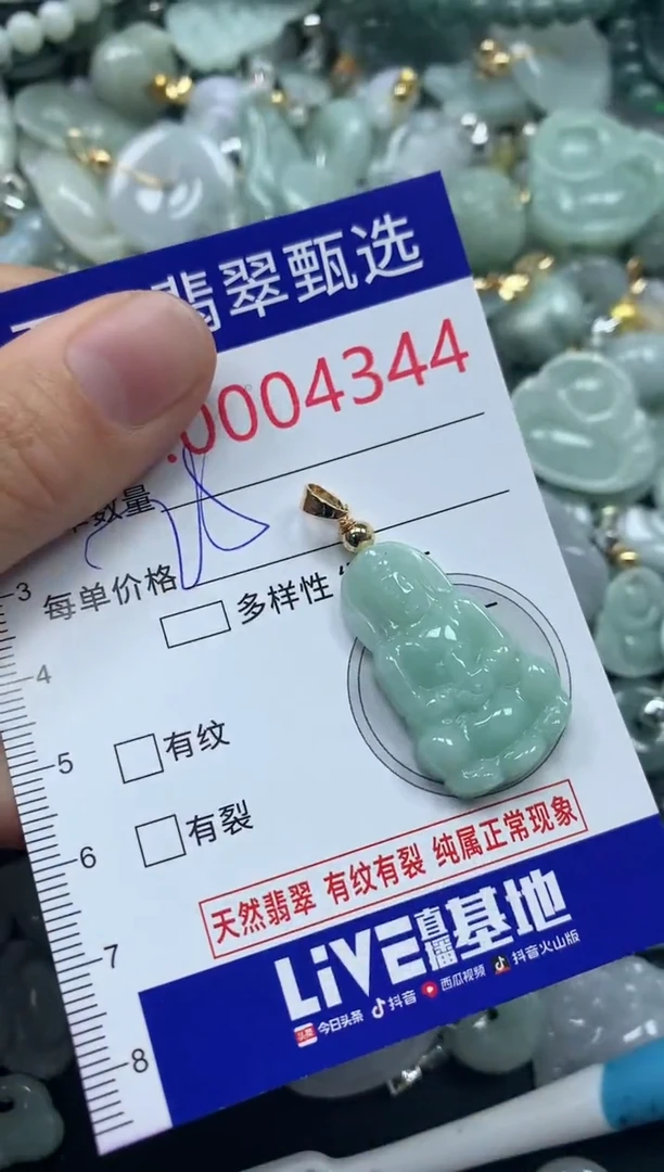 吊坠(不含链)未镶嵌翡翠4344