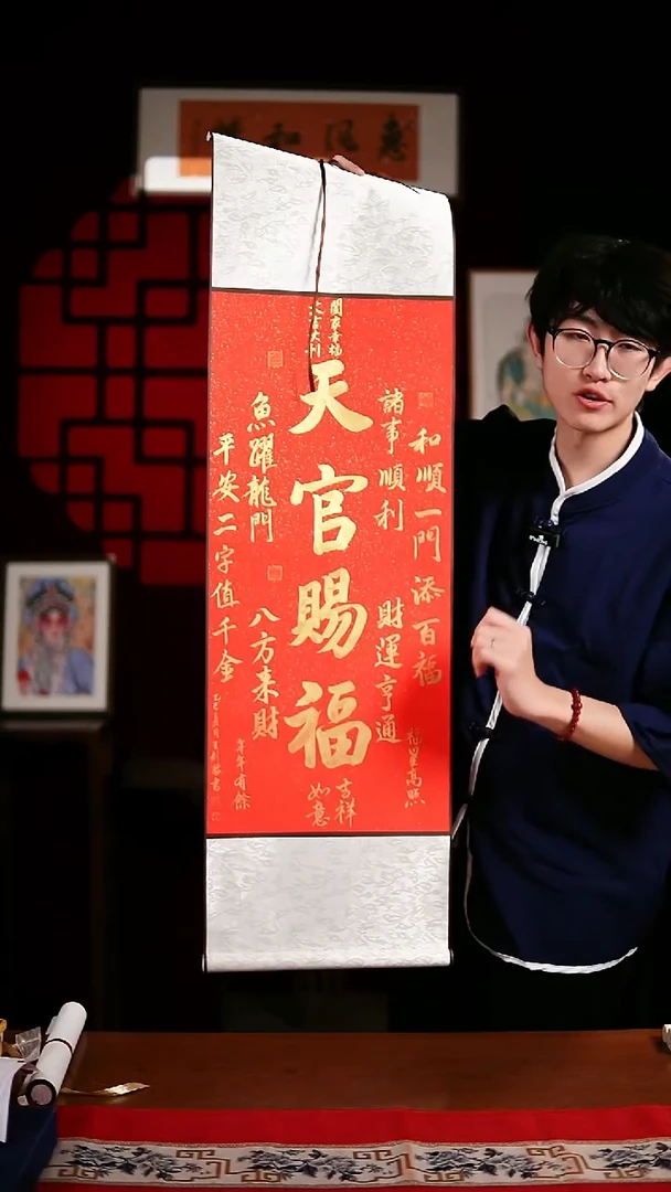 书法书法卷轴32*108红金天官赐福 王