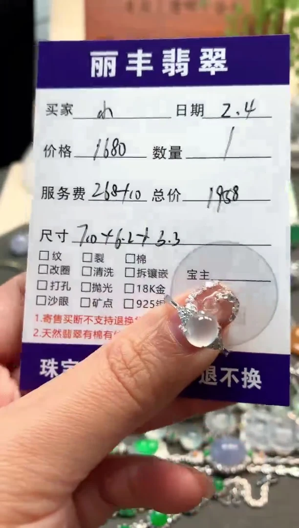 【闪购商品】翡翠戒指18K金镶嵌戒指