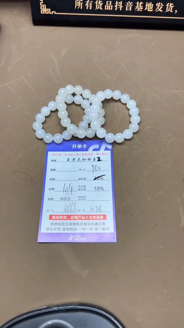 【闪购商品】和田玉手串未镶嵌8666多样性发货拍一发一