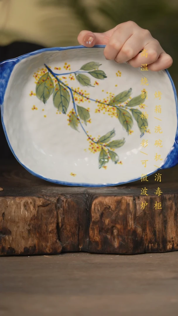 瓷片景德镇高温釉下彩可微波烤箱洗碗机