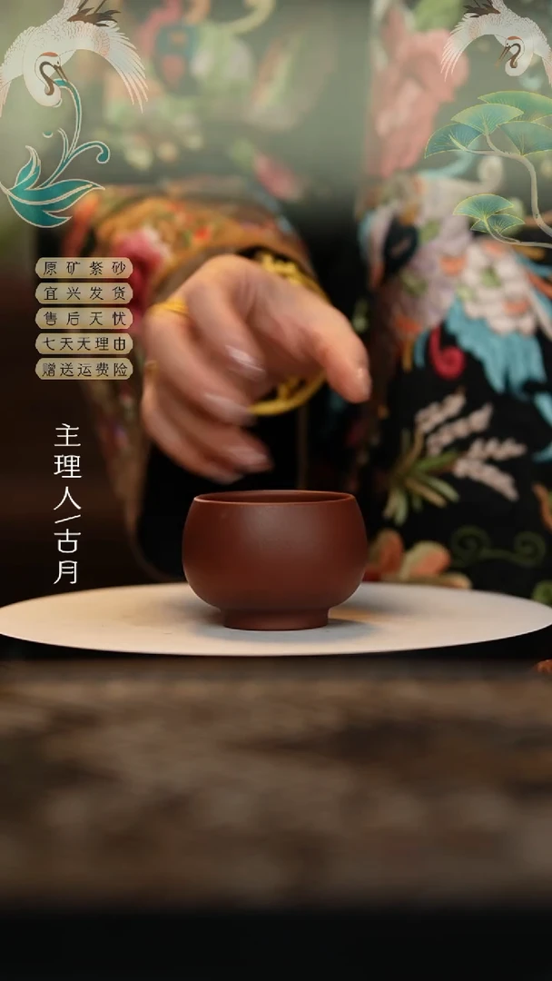 【闪购商品】J285老紫泥光素大肚杯80cc