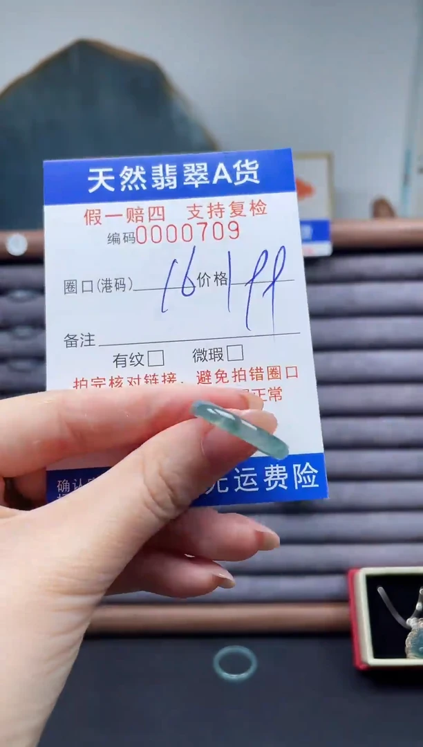 翡翠戒圈未镶嵌16*0709