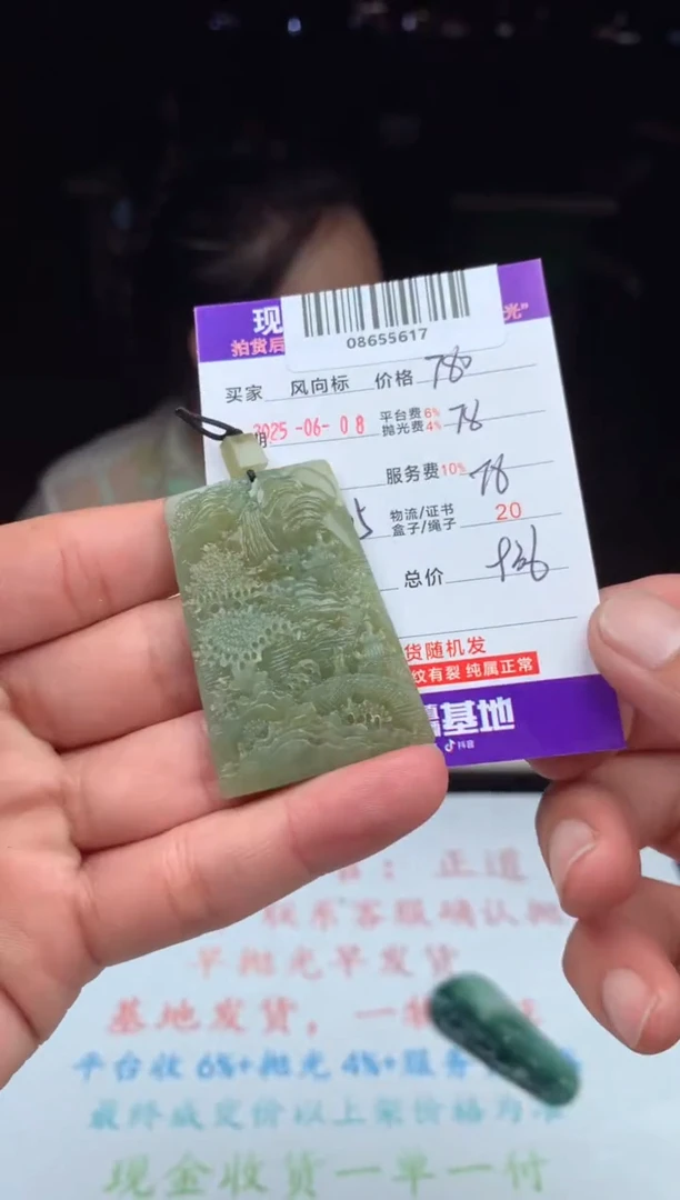定制翡翠未镶嵌天然A货翡翠（拍一发一）