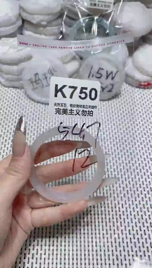 手镯玛瑙/玉髓未镶嵌54