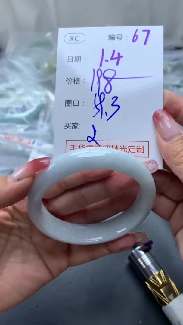 未镶嵌定制翡翠67手镯59.3纹+198元+拍一发一