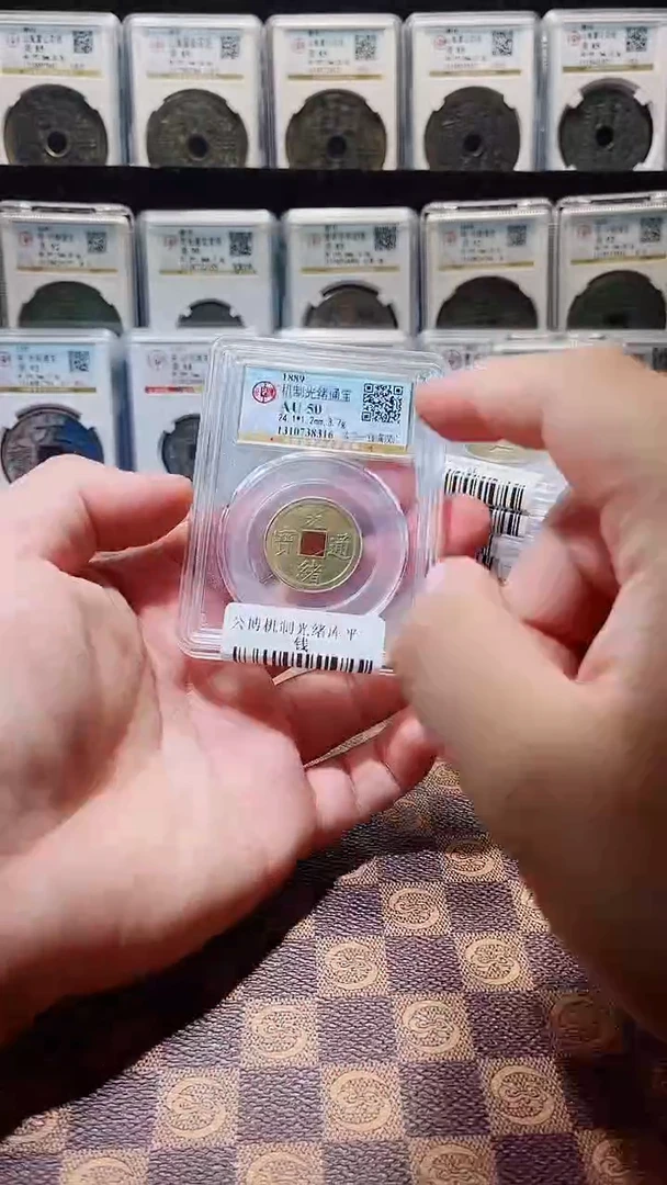 铜A311公博机制光绪库平一钱AU50(贠镆)