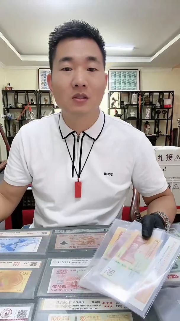 黄金钞补号，单张无4尾 8
