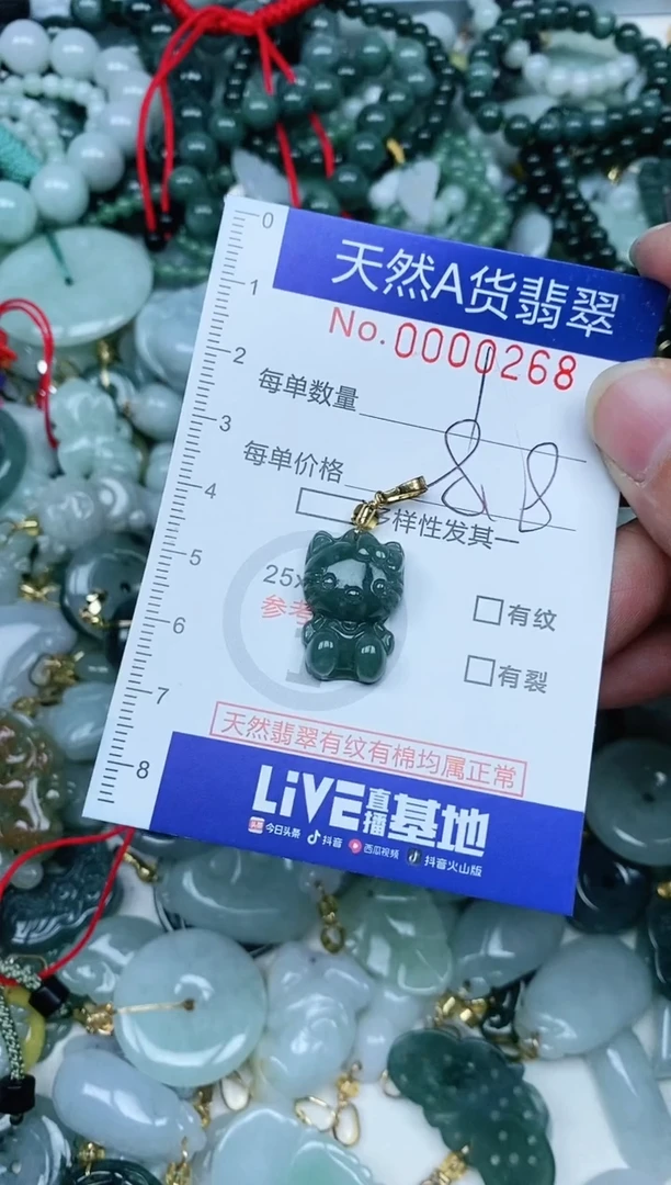 【闪购商品】翡翠吊坠(不含链)未镶嵌翡翠