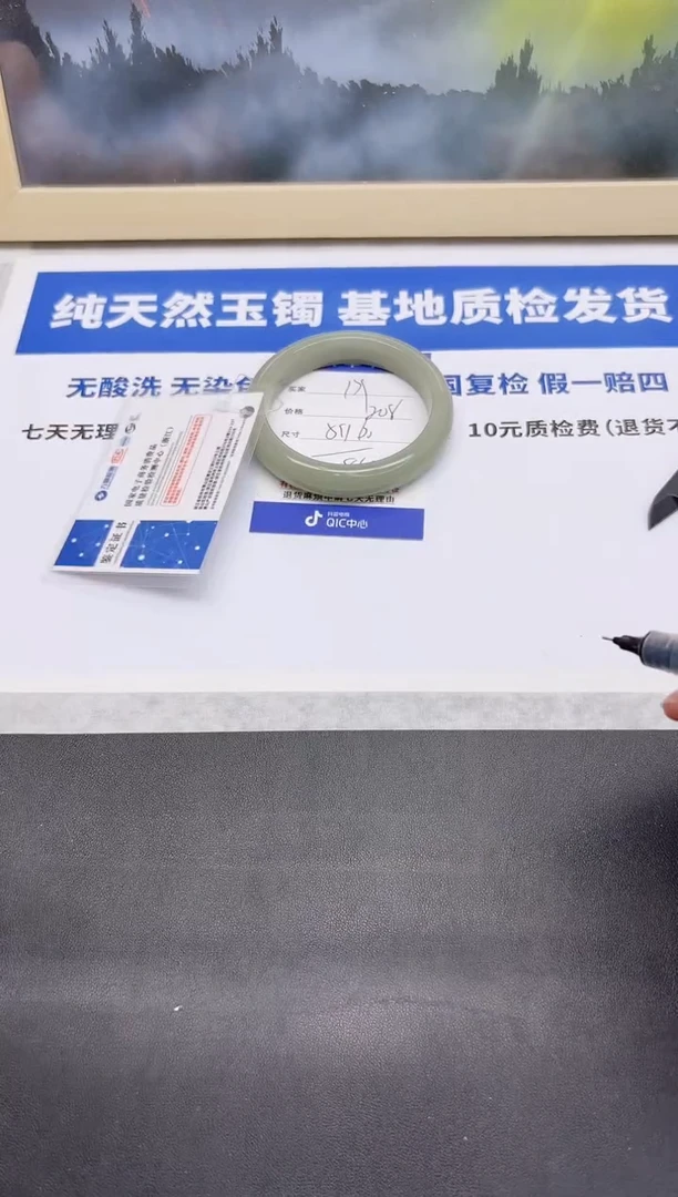 石英质玉手镯未镶嵌139-60