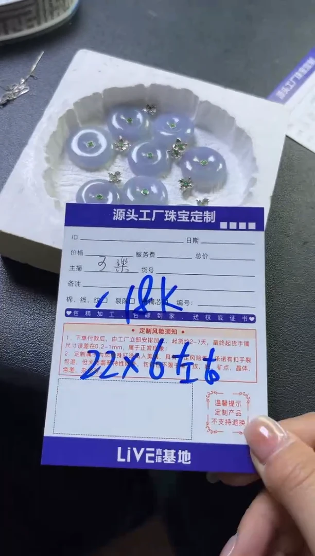 18K金镶嵌挂件翡翠/多样性发一件