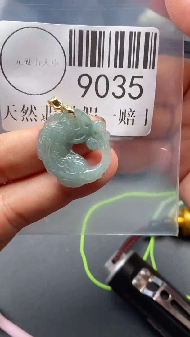 吊坠(不含链)未镶嵌翡翠9035