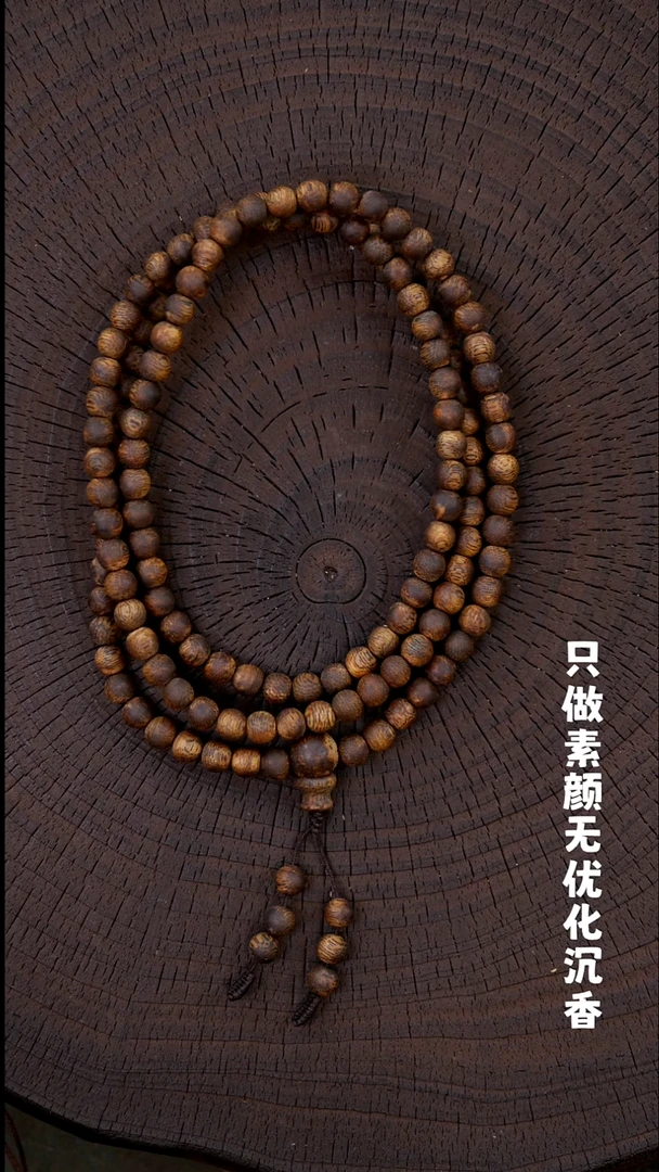 沉香沉香碎屑高品质九九沉055圆珠多圈10g+